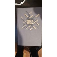 Брянцев. Серия Советский детектив