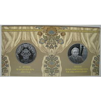 Буклет к монете Винсент Дунин-Мартинкевич 200 лет