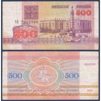 Беларусь, 500 рублей 1992 г., P-10 (АЕ), VG