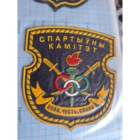Шеврон Спортивный комитет