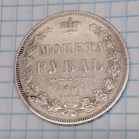 1 рубль 1853 года. Красивый.