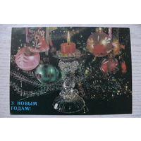 Дергилев И., С Новым годом! (на белорусском языке) 1990, 1991, чистая.