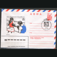 СПГ на ХМ конверте. ОИ-80. Бокс.