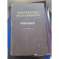 Книга Константин Паустовский. Избранное. 1953 год