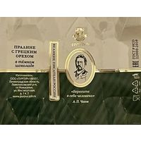 Фантик/обертка от конфеты "Великие писатели России" А. Чехов Россия КФ Санкт-Петербурга ПУРПУР