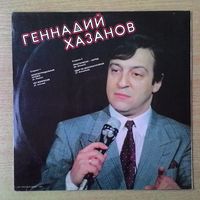 LP Геннадий Хазанов