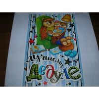 Лучшему дедушке Мир открыток Россия двойная чистая