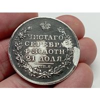 Монета рубль 1828 год .СПБ НГ. С рубля.
