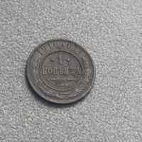 1 копейка 1910
