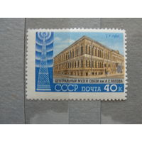 Продажа коллекции с 1 рубля! Чистые почтовые марки СССР