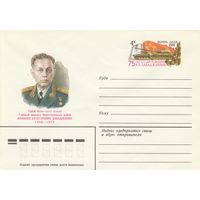 СССР 1981 МХК с ОМ 75 лет со дня рождения Бабаджаняна (к2а1)