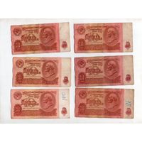 10 рублей СССР. 6 штук. (72)