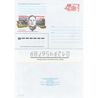 Беларусь 2005 Партизаны-герои. П. 3. Калинин. Начальник Белорусского штаба партизанского движения (к4)