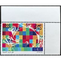 Ирак  2019  История почты. 145 лет ВПС. UPU. Совместный выпуск.