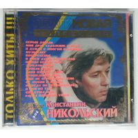 CD Константин Никольский - Платиновая коллекция
