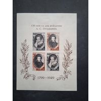 Блок пушкин 1949*