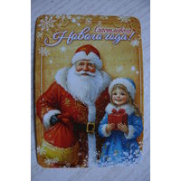 Календарик, 2026, Счастливого Нового года! (Дед Мороз и Снегурочка).