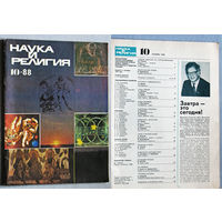 Журнал Наука и религия номера 2,5,8,10 1988 номера 2,3,9,10 1992 номера 2,3,4,5,6,7,8 1993