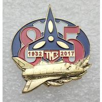 Буран. ТМЗ 85 лет 1932-2017. (Тяжелый металл).