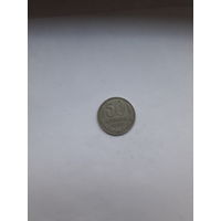 СССР 50 копеек 1987