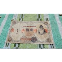 1 йена Японии