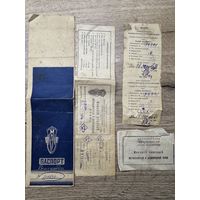 Паспорт велосипеда .цена за все.