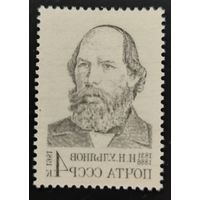 150 лет со дня рождения И.Н. Ульянова