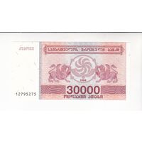 30000 КУПОНОВ 1994 ГРУЗИЯ