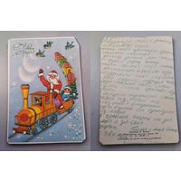 Открытка С Новым годом ! худ.Лобова