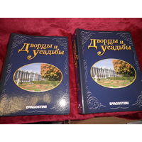 Дворцы и Усадьбы,журналы в папках(комплекты).Новое.С рубля.
