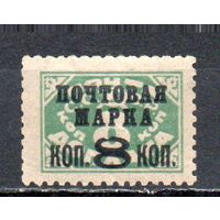 Надпечатка на доплатных марках СССР 1927 год 1 марка