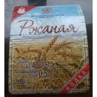 Этикетка водка Ржаная Тип 2 Брест