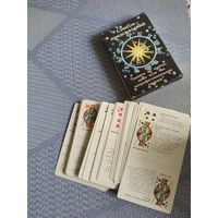Карты гадальные.