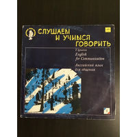 Слушаем и учимся говорить по английски 2.