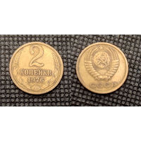 2 копейки 1976