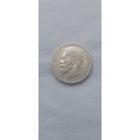 МОНЕТА РУБЛЬ 1899 ГОД, ЦАРСКАЯ, НИКОЛАЙ ВТОРОЙ.