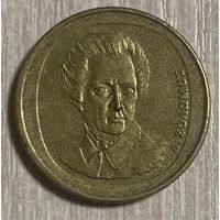 Монета 20 драхм 1992 год. Греция. Дионисиос Соломос