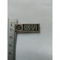 Значок УЗТС 1956-1971