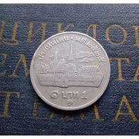 1 бат 1982 Таиланд #01