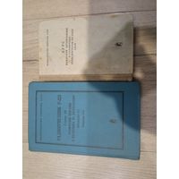 Книги вс СССР