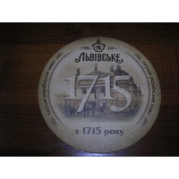 Львовское 300 лет