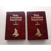 Ганс Христиан Андерсен, Сказки, 2 тома