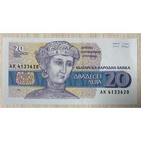 Банкнота. Болгария. 20 левов 1991 год. НЕ БЫЛА В ОБОРОТЕ