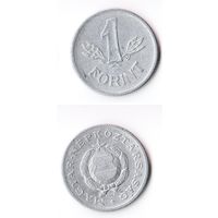 1 форинт Венгрия 1967 года