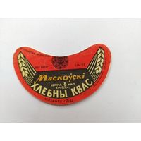 Московский хлебный квас. Лида.