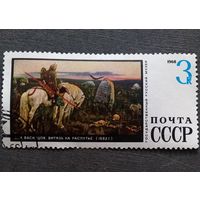 Марка СССР 1968 год Государственный русский музей
