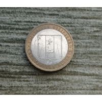 Werty71 Россия 10 рублей 2006  Сахалинская область