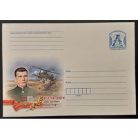 Беларусь ХМК 2023 1923-1943. Волосевич Иван Иванович. Герой Советского Союза