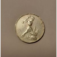 50 копеек 1925 ПЛ