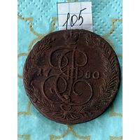 5 копеек 1780